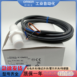 X5ME1 X3D1 接近开关E2Q X14MD1 E2Q X10MF1 传感器 X10ME1