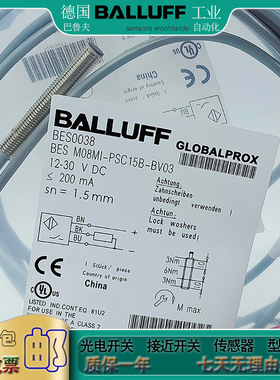 全新 电感式金属接近开关BES0038 BES M08MI-PSC15B-BV03传感器