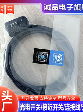 漫反射对射光电开关PK-LC030P LD10MCP CN MP MN LR300CP 15MCPCN