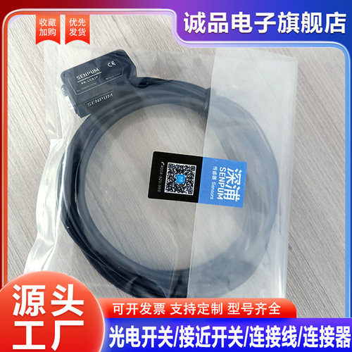 漫反射对射光电开关PK-LC030P LD10MCP CN MP MN LR300CP 15MCPCN