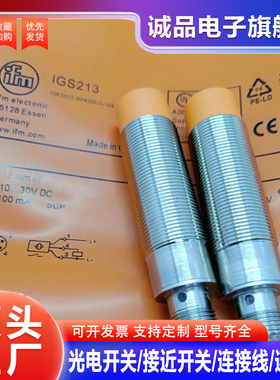 接近开关 IGS213 IGS200 IGS201 IGS202 IGS203 IGS209 233传感器