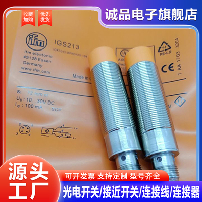 接近开关 IGS213 IGS200 IGS201 IGS202 IGS203 IGS209 233传感器
