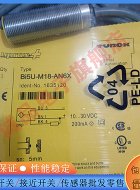 接近开关BI8U-EM18MWD-VN6X 7M BI5-M30-VN6X BI3-M08-VN6X-V1141