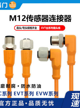 全新全新插头延长线EVT001 002 004 007 067 071 064 044 043 072