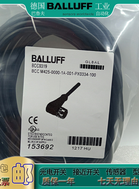 接近/光电开关BCC0998 BCC M428-0000-1A-046-PS0825-050信号线缆