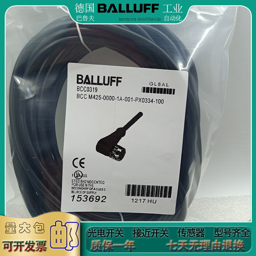 全新全新 BCC0K2K BCC W323-0000-10-001-SW0434-040传感器线缆