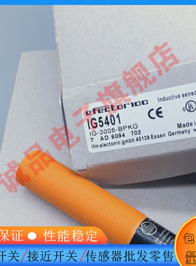 IGS269 IGS243 IGS270 IG6119 IGS254 IGS706 IG5497 接近传感器