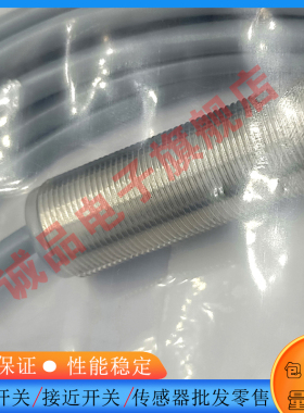 全新接近开关 M8 M12 M18 M30 常开常闭NPN PNP二线三线 传感器