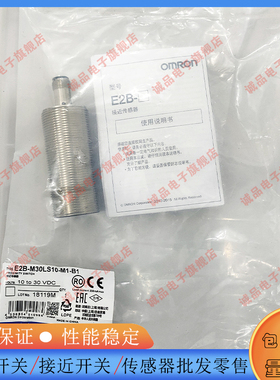 E2B-M30LS10-M1-B1 B2 C1 C2 E2B-M30LS15-M1-B1 B2 C1 C2传感器