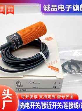 全新接近开关KI5208 KI5300 KI5324 KI5310 KI5311 KI5305 3879
