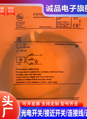 全新接近开关IFS707 IFS715 IFS299 IFC259 IFS298 IFS305 S230