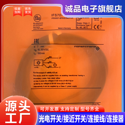 电感式接近开关传感器