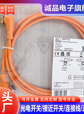 全新延长线EVC112 EVC111 EVC114 113 119 116 110 115 118 117