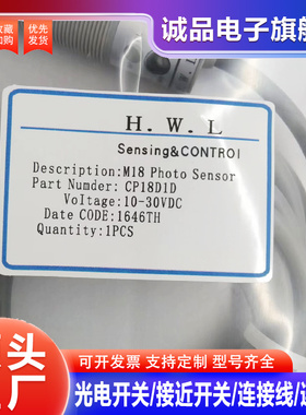 光电开关传感器CP18D1D CP18D3D CP18RD CP18D1AB实物拍摄带质保