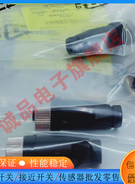 全新B5143-0 B5141-0 H5141-0 HA5141-0直母头M8 4芯传感器插头