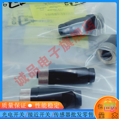 全新B5143-0 B5141-0 H5141-0 HA5141-0直母头M8 4芯传感器插头