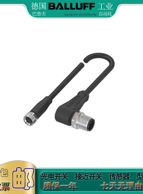 全新 BCC02RJ BCC M313-M323-30-300-PX0334-015传感器传输电缆