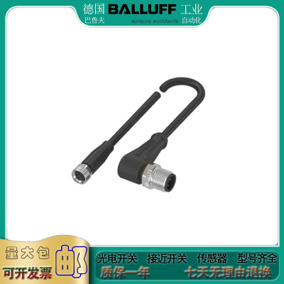 接近/光电开关BCC02RH BCC M313-M323-30-300-PX0334-010双头电缆