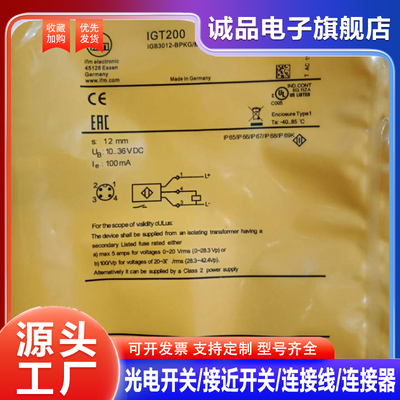 接近开关传感器接近开关