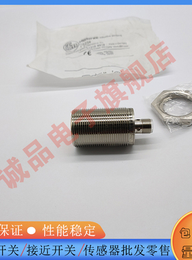 全新 全新 电感式接近开关 IIS302 IIS315 IIS303 M30 传感器