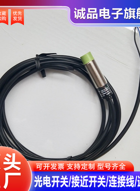全新全新接近开关PRD12-4DP PRD12-4DN PRD12-8DN PRD18-14DN/7DN