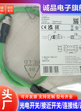 全新 延长线 E12490 E12422 EVC903 EVC904 EVC905 EVC906 EVC907