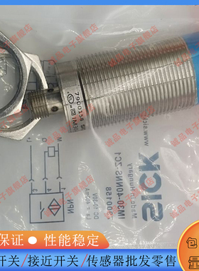 接近开关IM30-40NNS-Z-C1 IM30-20BPS-VC1 NC1 BNS 10B-N-ZW0 BUS