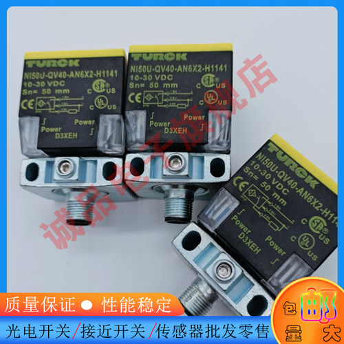 M12插件方形电感式接近开关