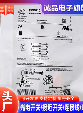 EVC815/E11863/E12354/E11764/E11714/EVC810/EVC811传感器连接器