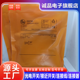金属接近开关 IGS702 IGS244/IIS238/IGS705/IFS258/IG5842传感器