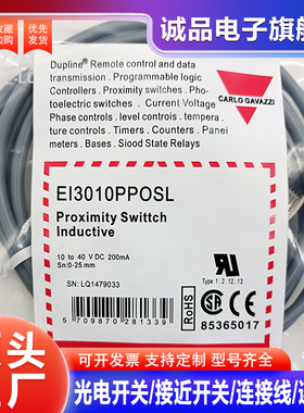 电感式接近开关EI3010PPOSL EI3010PPOSL-1 EC3025PPAPL-1 传感器