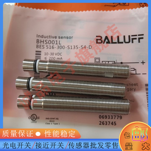 中国耐高压接近开关BHS002P