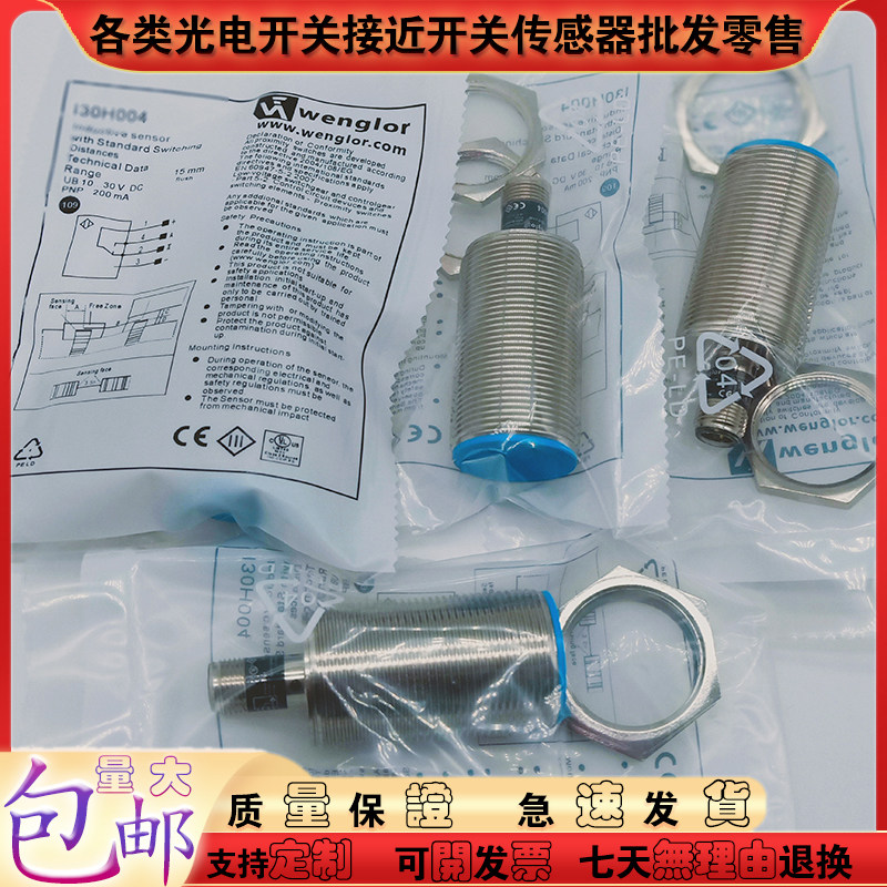 接近开关I30H004 I30A001 I30A002 I30H001 I30H002 30H003传感器