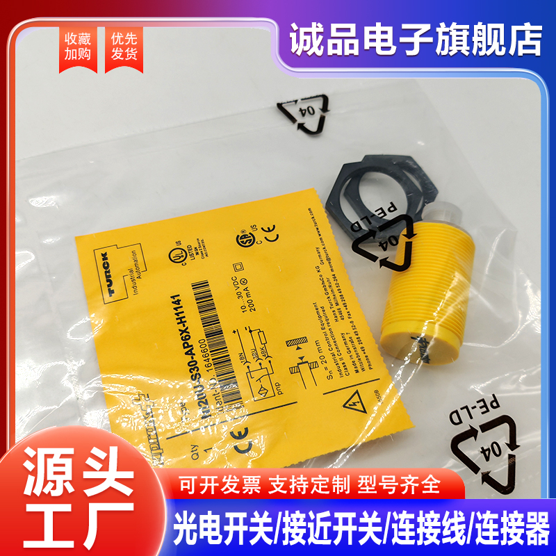 接近开关NI20U-S30-AP6X-H1141
