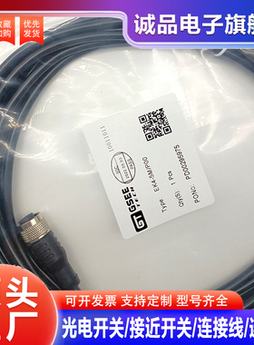 全新延长线EK4-5M/P00 ELK3 ELZ3 EK3 ELK4 ELZ4 2M 5M 10M P00