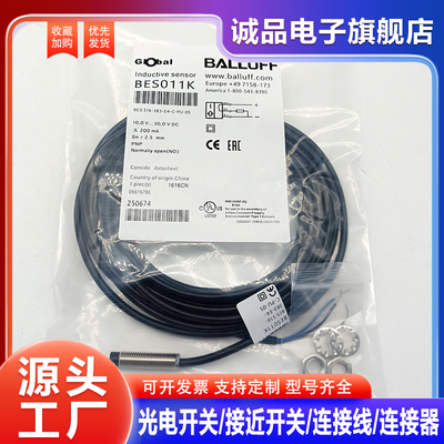 中国接近开关BES011K011H