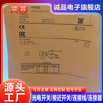 易福门接近开关IF5580F5579
