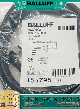 传感器BCC0LC5 BCC S4C5-0000-1A-003-YX8434-020-C009信号传输线