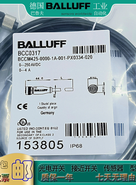 全新传感器BCC0M3N  BCC M425-0000-1A-034-PW0534-100信号延长线