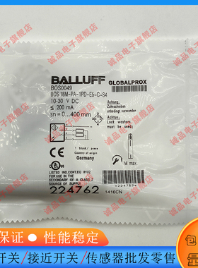 全新漫反射光电开关 BOS0049 BOS 18M-PA-1PD-E5-C-S4 传感器