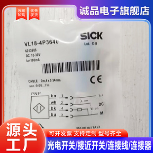 3P4140 全新光电开关 4P8940 4P8240 实物拍摄 VTE18