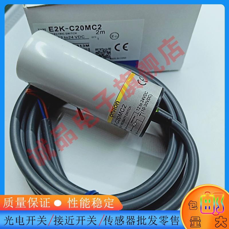 电容式接近开关E2K-C25MF1 C25MY1 C25ME1 C25ME2 X15MF1传感器