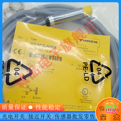 BI2-M08-VN6X-H1341 BI2-M08-VN6X 7M BI2-M08E-VN6X-H1341传感器