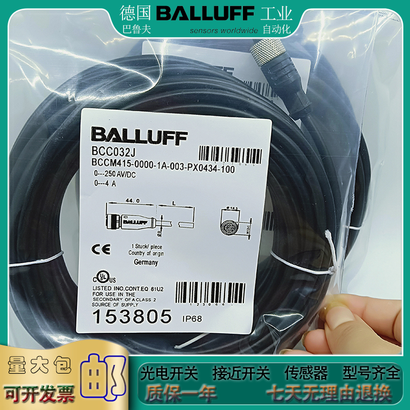 传感器 BCC099E BCC A313-0000-10-071-VX43W6-020信号延长电缆线
