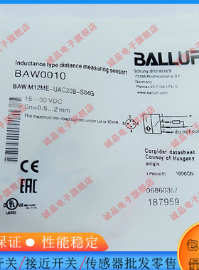 电感式距离传感器BAW0010 M12ME-UAC20B-S04G 004H UAC70G-S04G
