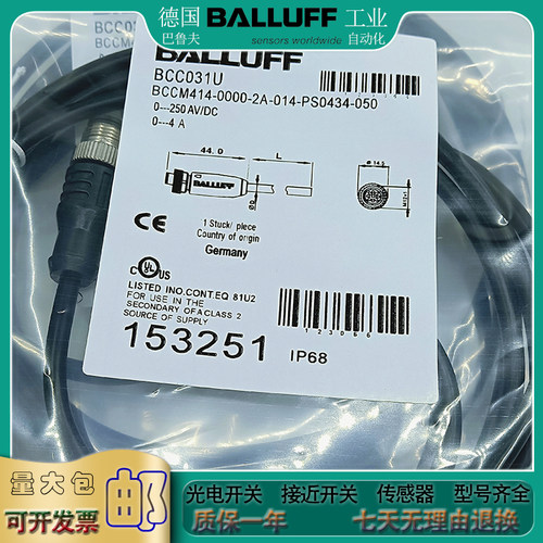 传感器BCC0H6Z BCC M418-0000-2A-069-PX0825-030 M12公头8芯线缆