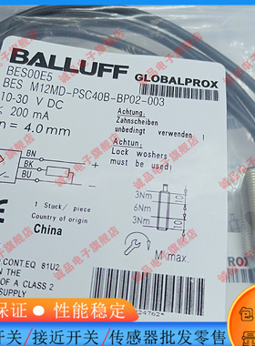 接近传感器BES00E5 04ZF 04EK M12MD-PSC40B-BP02-003 P05 10-003
