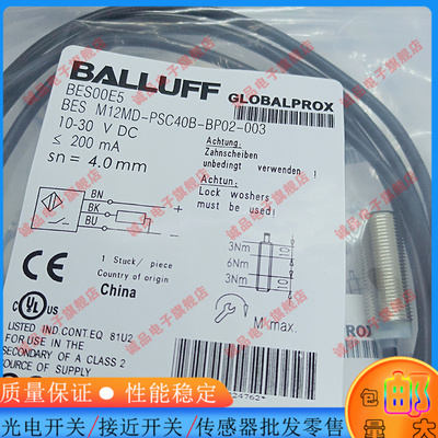中国接近开关电感式BES00E5