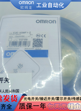 接近开关E2E-X5MF1-Z/X10MF1/X7D1-N/X3D1-N/X1R5E1-Z/X14M传感器