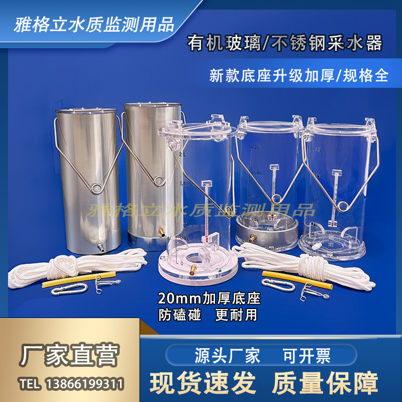 304不锈钢采水器有机玻璃水质采样器深水污水取样桶水样采集器